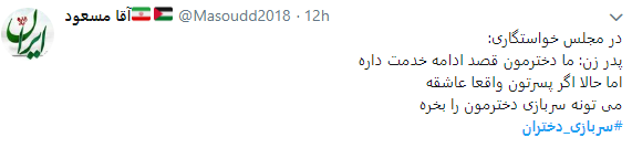 نگاه طنز کاربران به موضوع سربازی دختران + تصاویر