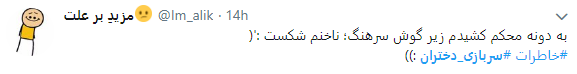 نگاه طنز کاربران به موضوع سربازی دختران + تصاویر