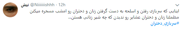 نگاه طنز کاربران به موضوع سربازی دختران + تصاویر