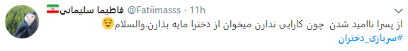نگاه طنز کاربران به موضوع سربازی دختران + تصاویر