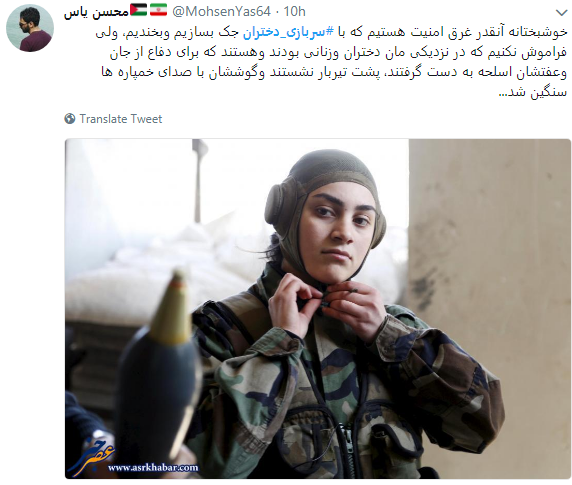 نگاه طنز کاربران به موضوع سربازی دختران + تصاویر