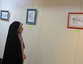 گشایش نمایشگاه خوشنویسی در لاهیجان