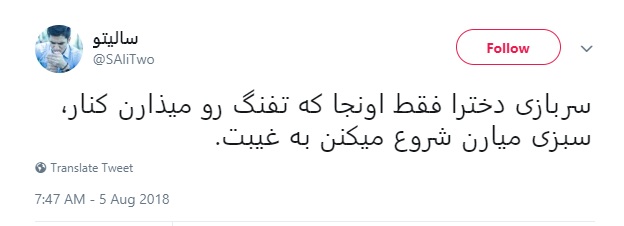 واکنش طنز کاربران به سربازی رفتن دختران +تصاویر