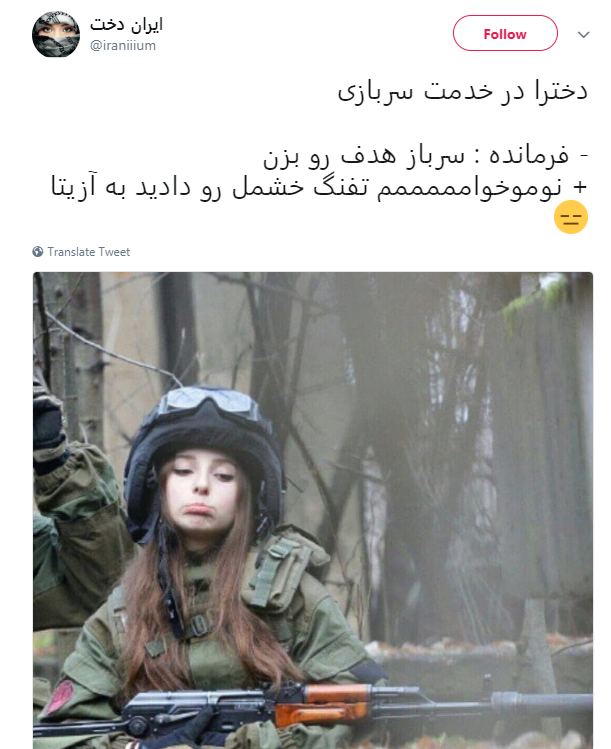 واکنش طنز کاربران به سربازی رفتن دختران +تصاویر