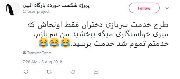 واکنش طنز کاربران به سربازی رفتن دختران +تصاویر