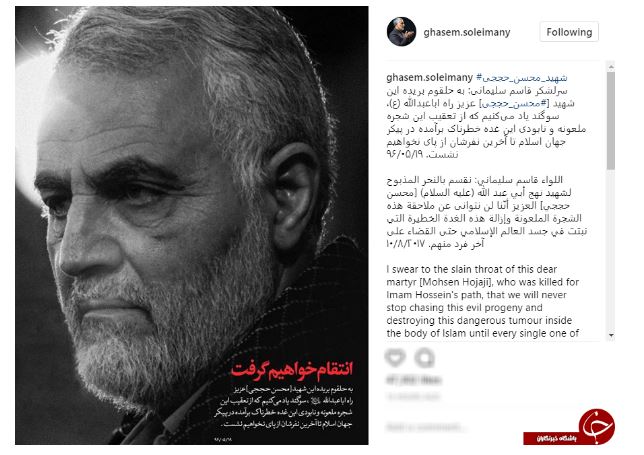 محسن حججی از اسارت تا شهادت