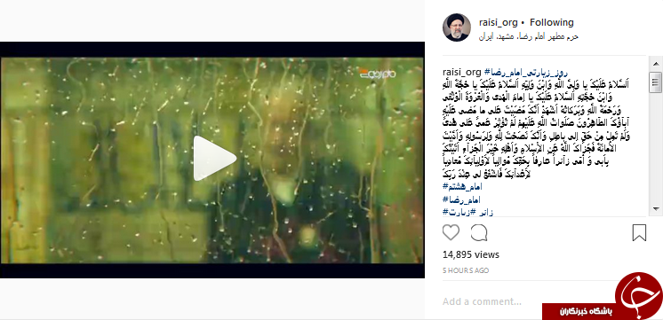 امروز با این زیارتنامه امام رضا&zwnj;(ع) را زیارت کنید