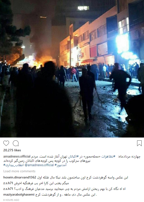 گاف جدید آمدنیوز،کاربران اصالت عکس این رسانه را زیر سوال بردند+ تصویر