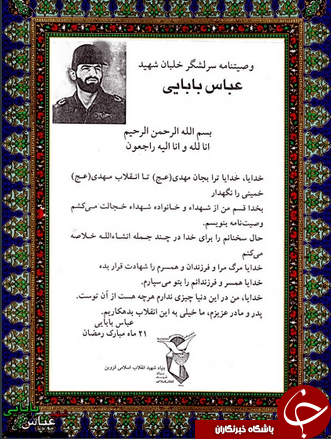 آسمان امروز این شهید را در آغوش کشید+فیلم