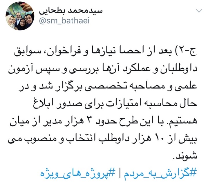 بطحایی بطحایی