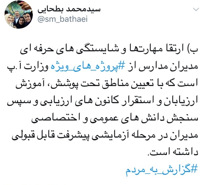بطحایی بطحایی