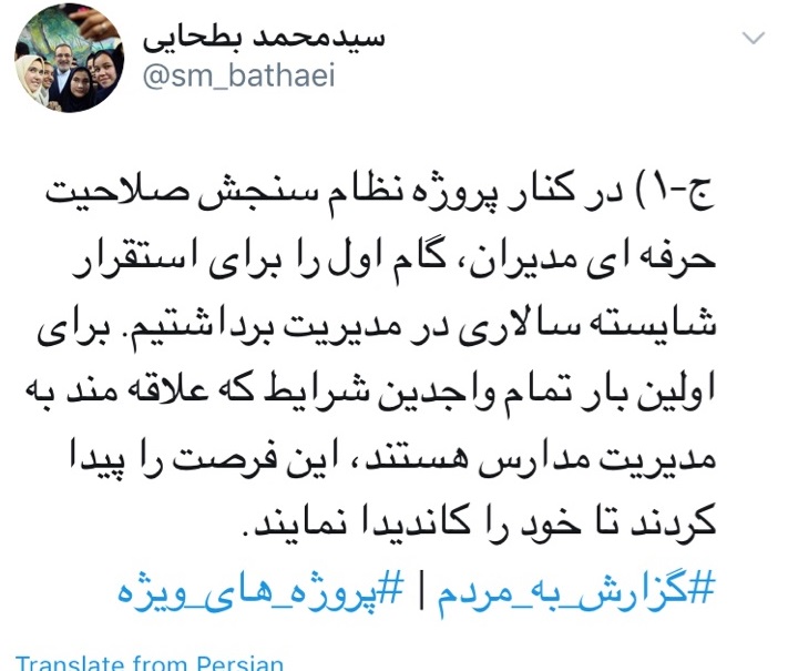 بطحایی بطحایی