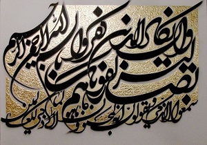 هنرنمایی یک خوشنویس بر رواق الهدایه حرم امام رضا (ع)/ نگارش القاب امام هشتم شیعیان معجزه زندگی من بود
