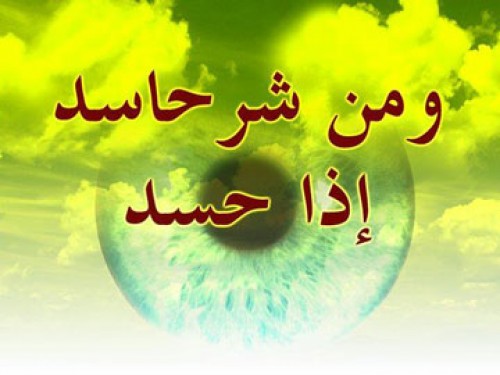 آثار معنوی و اجتماعی حسد/ نشانه&zwnj;های حسادت را در خودتان بشناسید