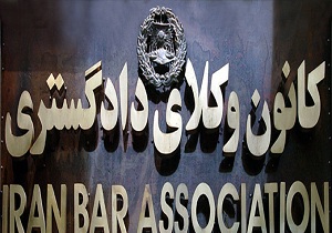 لزوم شکل گیری نهادهای غیردولتی مربوط به حقوق شهروندی در کرمانشاه