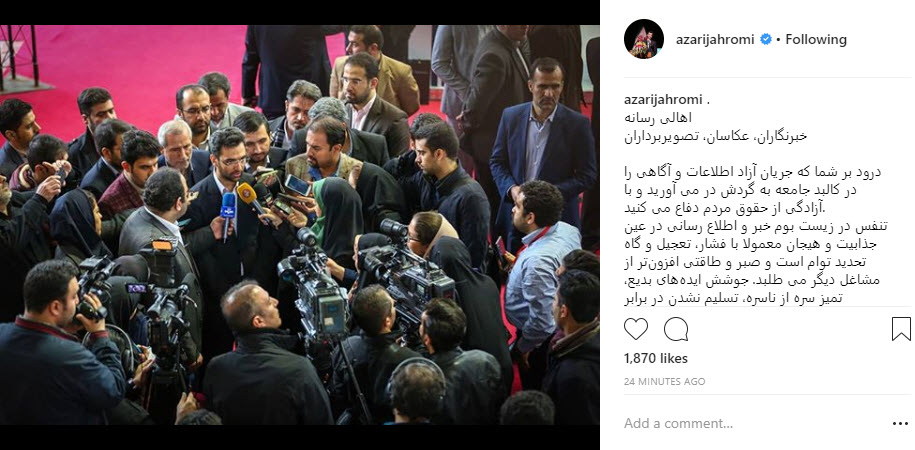 تبریک اینستاگرامی وزیر ارتباطات به مناسبت روز خبرنگار