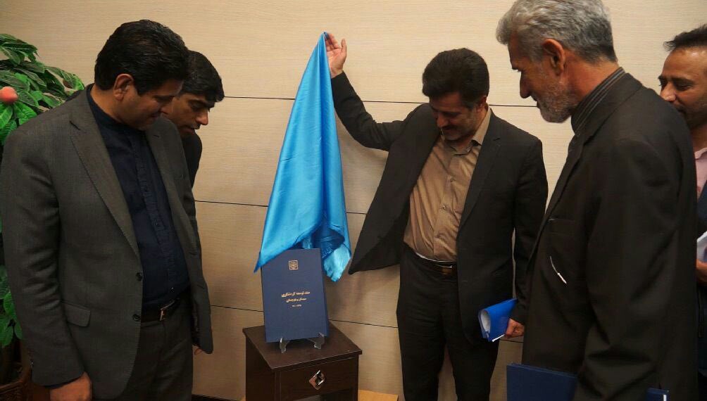 سند توسعه گردشگری سیستان و بلوچستان رو نمایی شد