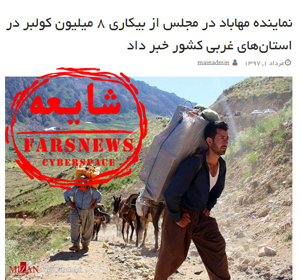 دروغ شاخدار بیکاری چند میلیون کولبر