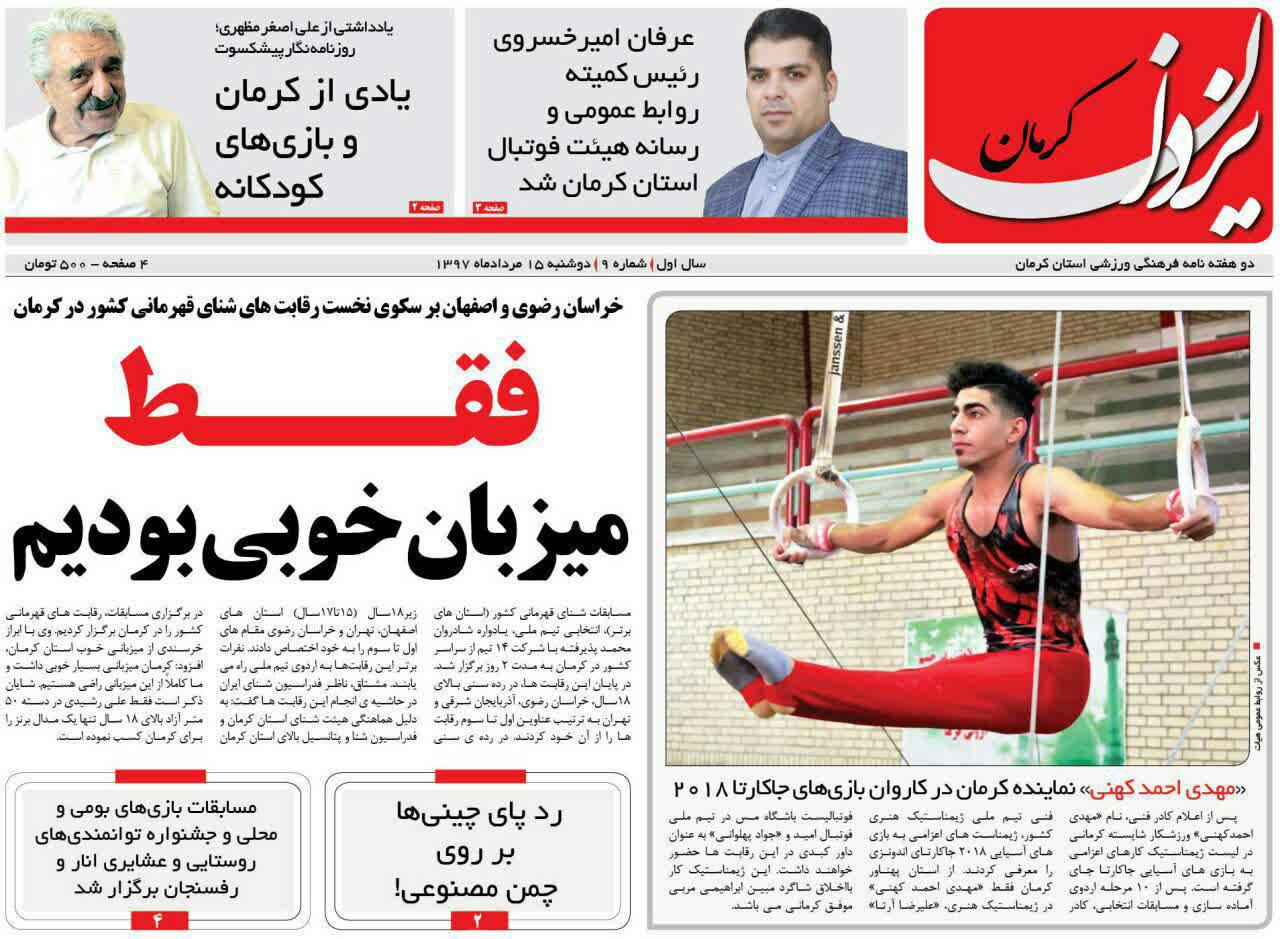 از تاخیر در پرداخت مطالبات گندمکاران جنوب تا شیوع اختلالات نوروتیک در مناطق محروم