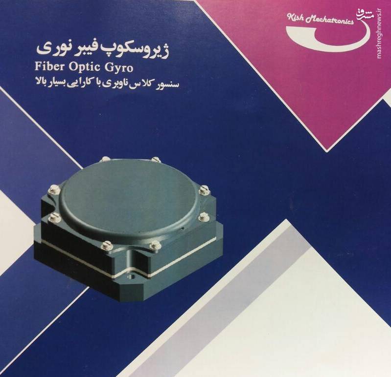 گام مهم متخصصان کشور برای رفع نگرانی فرماندهان اسرائیلی!/ ساخت دقیق&zwnj;ترین ژیروسکوپ&zwnj;های جهان برای موشک&zwnj;های بالستیک ایرانی +عکس