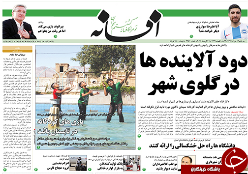 روز