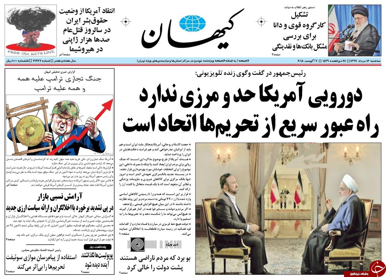روزنامه&zwnj;ها