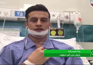 صحبت&zwnj;های رضا حبیب زاده پس مصدومیت شدیدش +فیلم