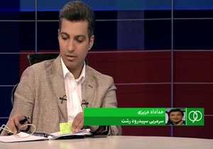 توضیحات خداداد عزیزی درباره ماجرای درگیری با هواداران سپیدرود +فیلم