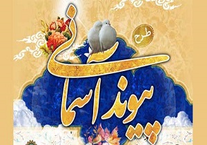 ۵۵۰ زوج دانشجو پیوند آسمانی خود را در جوار حرم رضوی جشن گرفتند