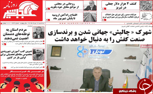 از بازگشت امید به بازار تا دخترها به سربازی میروند؟