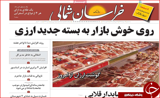 از بازگشت امید به بازار تا دخترها به سربازی میروند؟