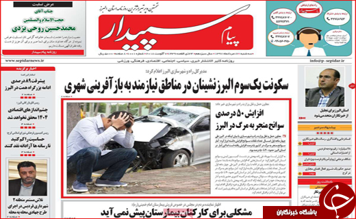 از بازگشت امید به بازار تا دخترها به سربازی میروند؟