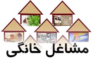 معرفی هنرمندان رودسری برای دریافت تسهیلات مشاغل خانگی