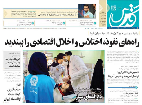 صفحه نخست روزنامه&zwnj;های خراسان رضوی سه شنبه 16 مرداد