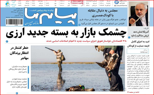 از نوسان بازار سرطان کسب کار ایرانی تا جیرفت لرزید