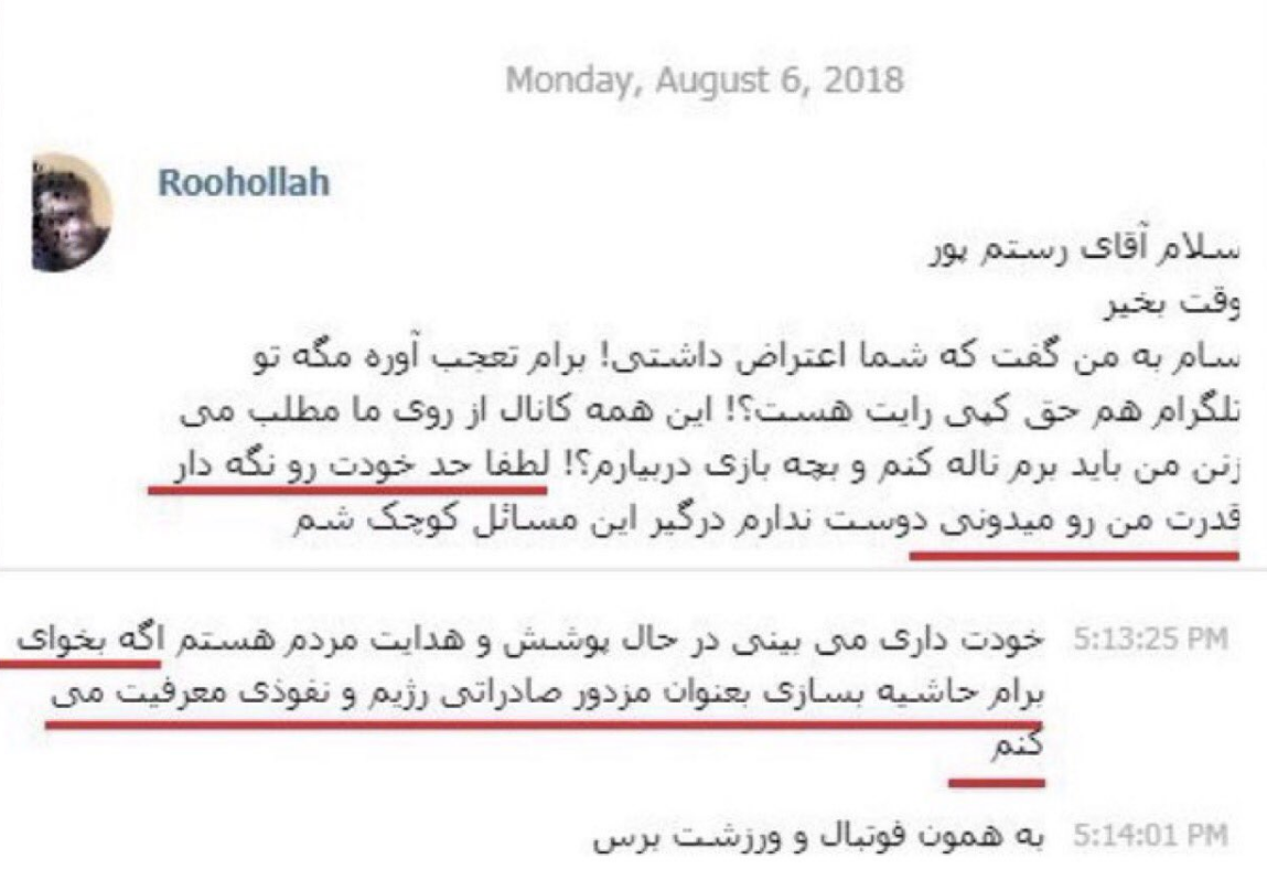 وقتی آمدنیوز مفسر بیبیسی را تهدید میکند+ تصویر وقتی آمدنیوز مفسر بیبیسی را تهدید میکند+ تصویر