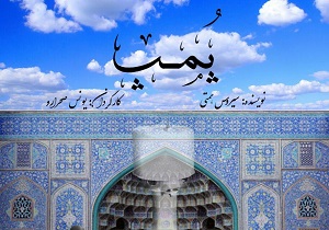 حضور دو گروه نمایشی از کردستان در سیزدهمین جشنواره تئاتر سراسری بچه‌های مسجد