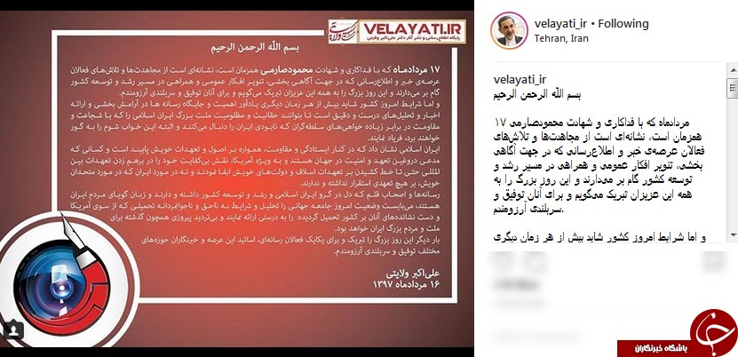 پیام علی&zwnj;اکبر ولایتی به&zwnj; مناسبت روز خبرنگار