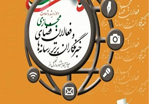 درخشش خبرنگار خبرگزاری صدا و سیمای قم