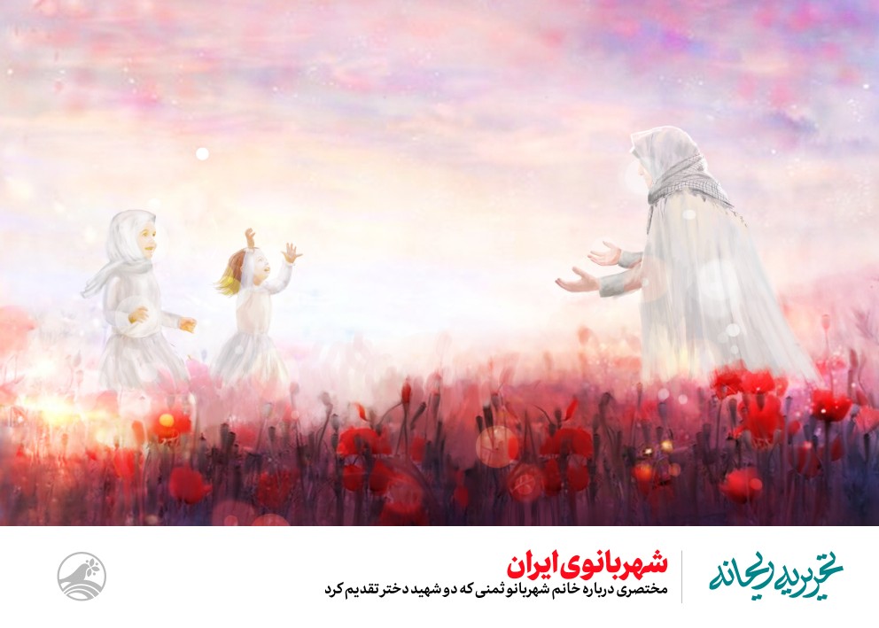 ریحانه