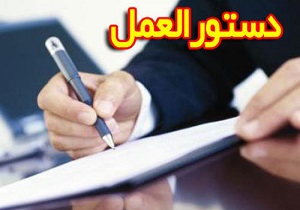دستورالعمل خرید و فروش ارز در شبکه صرافی&zwnj;های مجاز ابلاغ شد