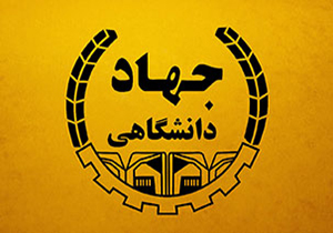 مروری بر دستاورهای نهادی انقلابی که امروز 38 ساله شد + فیلم