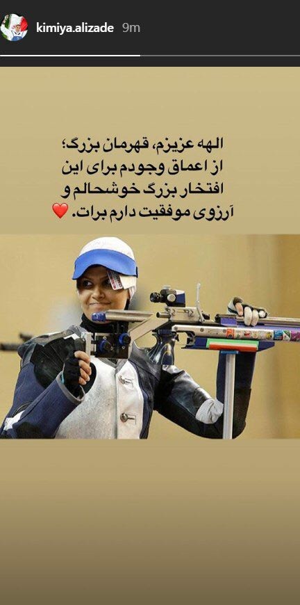 واکنش کیمیا علیزاده به پرچمداری الهه احمدی در بازی&zwnj;های آسیایی جاکارتا