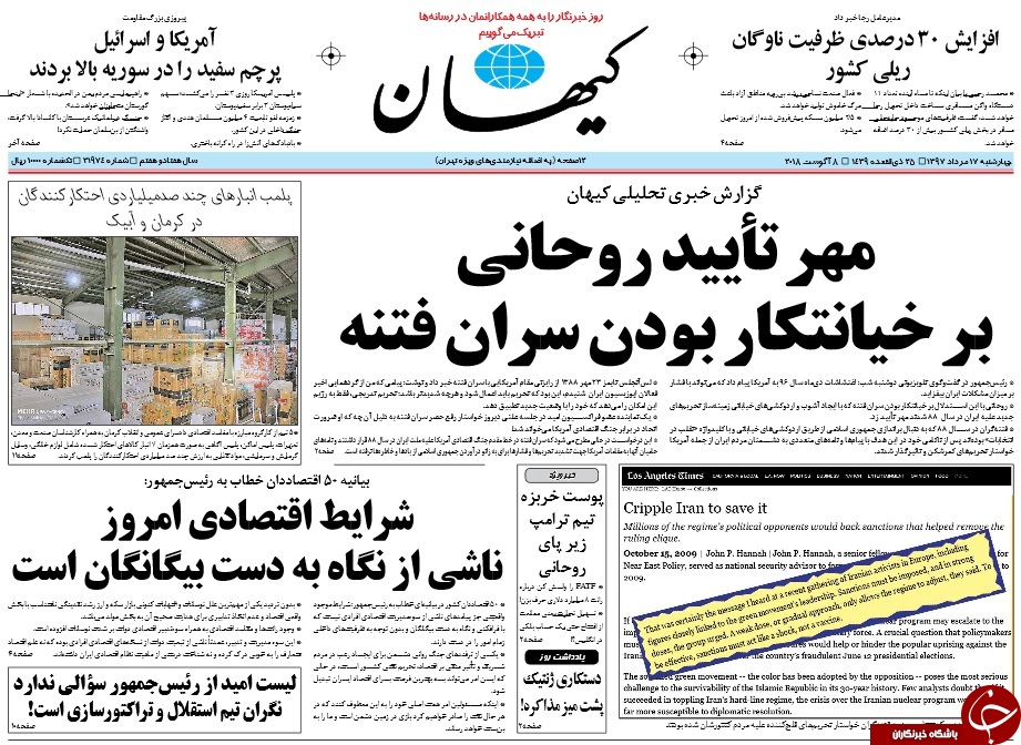 روزنامه&zwnj;ها