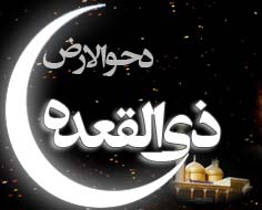 تولد زمین چه روزی است؟
