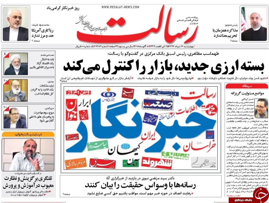 روزگارِ خاکستریِ خبرنگاران/ آمریکا و اسرائیل پرچم سفید را در سوریه بالا بردند