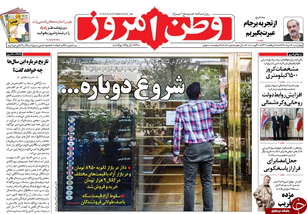 روزگارِ خاکستریِ خبرنگاران/ آمریکا و اسرائیل پرچم سفید را در سوریه بالا بردند