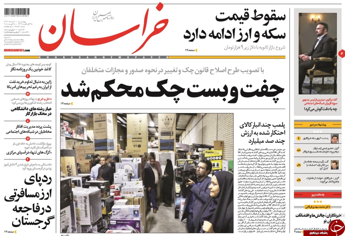 روزگارِ خاکستریِ خبرنگاران/ آمریکا و اسرائیل پرچم سفید را در سوریه بالا بردند