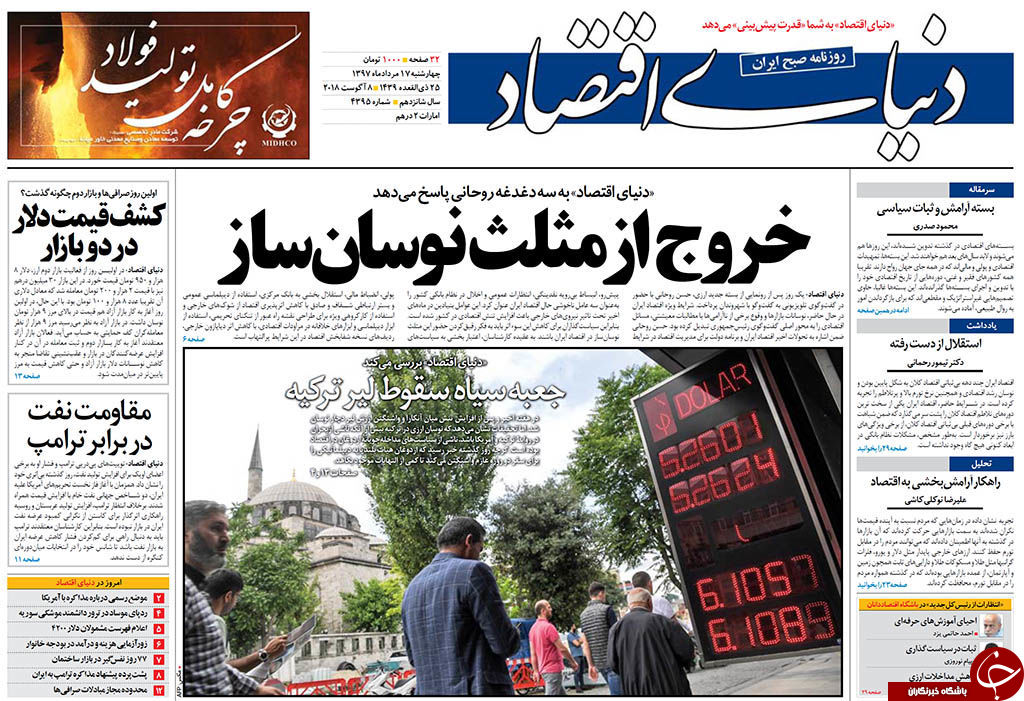 روزگارِ خاکستریِ خبرنگاران/ آمریکا و اسرائیل پرچم سفید را در سوریه بالا بردند