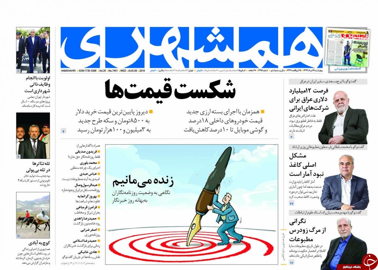 روزگارِ خاکستریِ خبرنگاران/ آمریکا و اسرائیل پرچم سفید را در سوریه بالا بردند